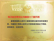 2008年承担神州七号协作配套任务