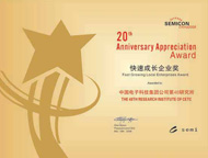 2008年快速成长企业奖