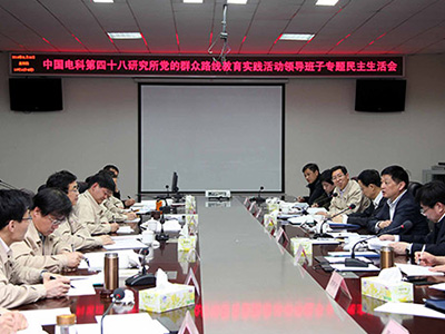 集团公司副总经理、党组纪检组组长毛远建参加48所领导班子专题民主生活会