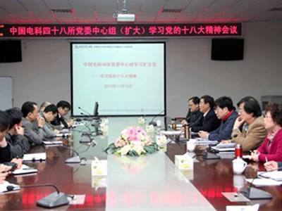 所党委中心组召开学习扩大会议宣贯学习党的十八大精神
