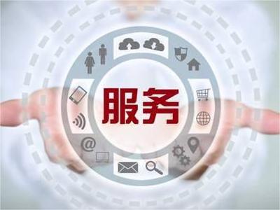 售后服务
