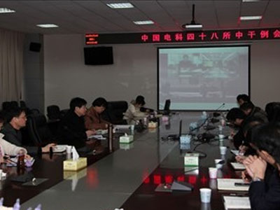 48所集中传达学习集团公司党建暨纪检监察工作会议精神