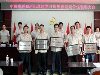 我所积极开展“庆七一 迎十八大”主题活动