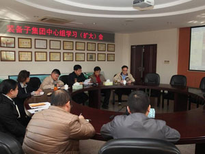 党委召开中心组学习（扩大）会 学习十八届四中全会精神