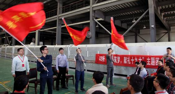 我所举行“青春筑梦 献礼十九大”主题团日活动暨五四表彰大会