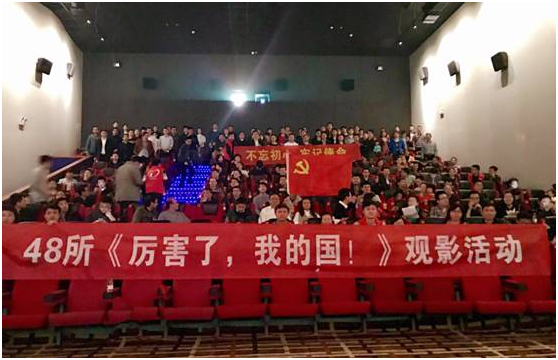《厉害了，我的国》