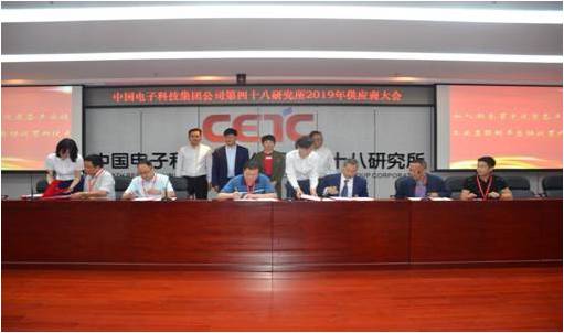 48所2019年供应商大会圆满落幕