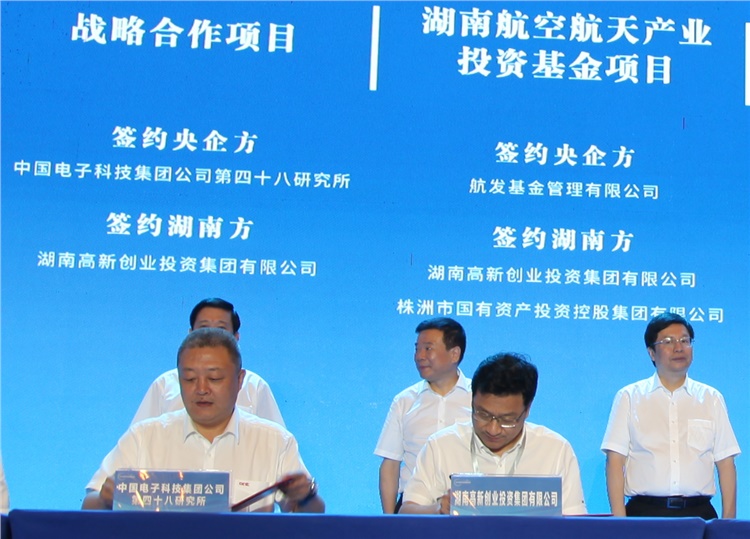我所与湖南高新创业投资集团有限公司签署了战略合作项目协议