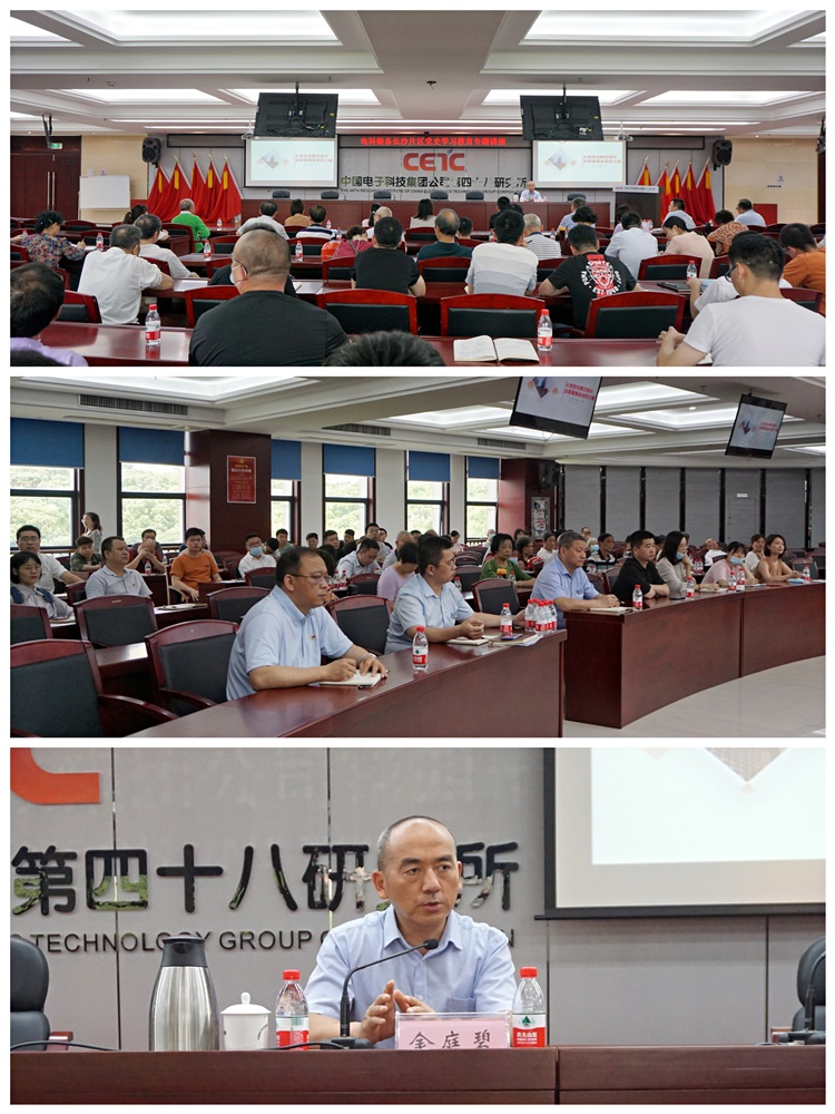 电科装备长沙片区组织党史教育集中学习
