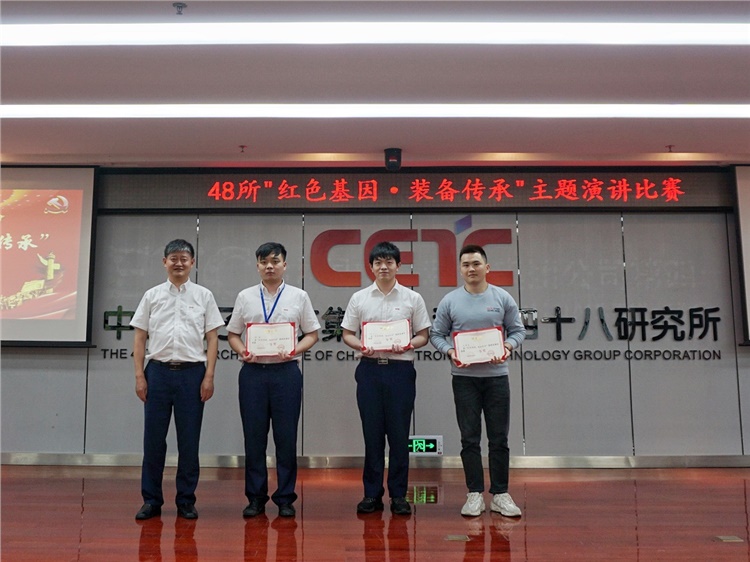 电科装备长沙片区举行“红色基因，装备传承”主题演讲比赛