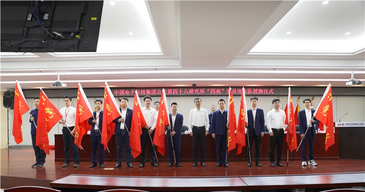 四十八所为“四亮”党员突击队授旗