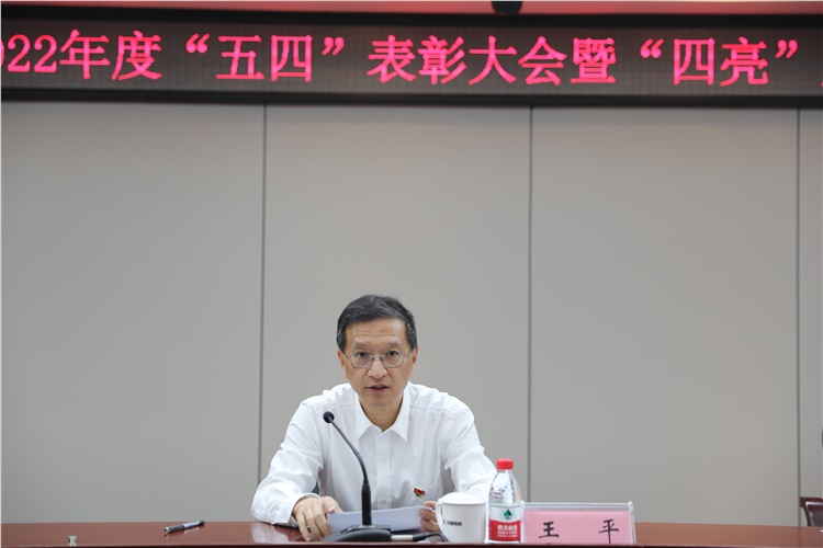 四十八所召开2022年度“五四”表彰大会