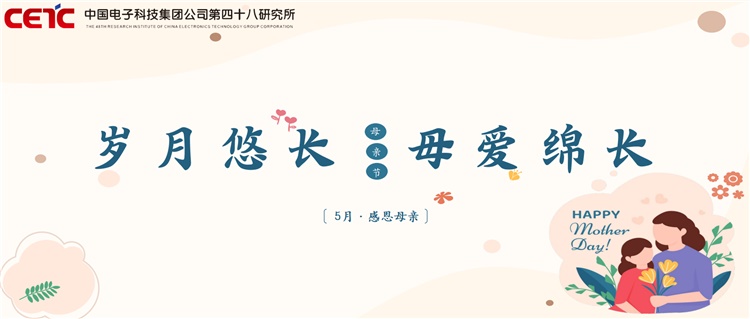 母亲节：岁月悠长，母爱绵长