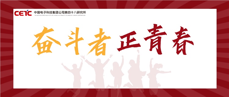 陈龙珑：立足岗位守住初心 不懈奋斗勇担使命 | 奋斗者·正青春