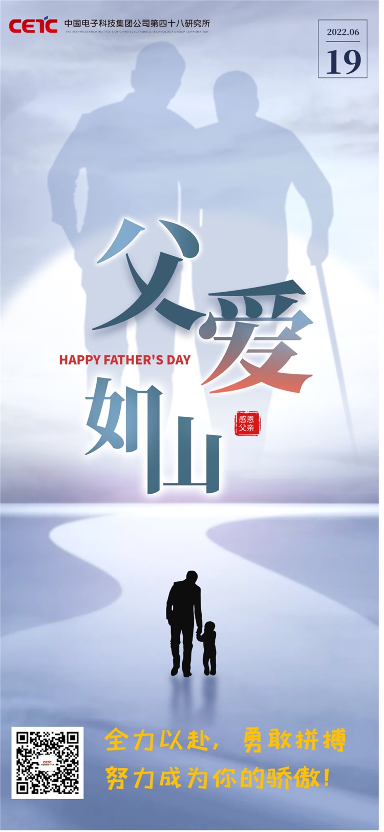 感恩父亲节：父爱如山，大爱无言