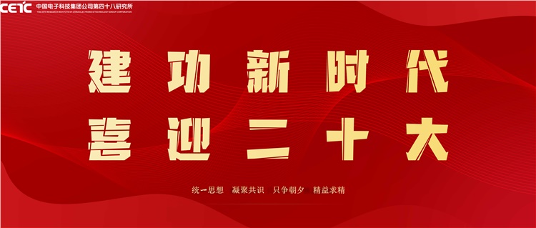 打赢SiC外延装备交付突击战！| 建功新时代·喜迎二十大