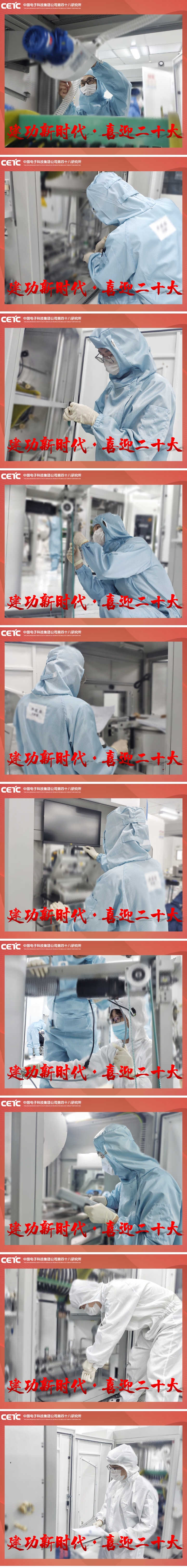 奋斗者图鉴|打赢SiC外延装备交付突击战！