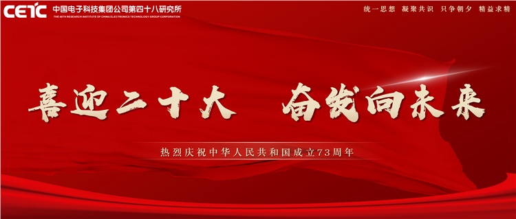祝福祖国！我在岗位与国旗同框② | 喜迎二十大 · 奋发向未来
