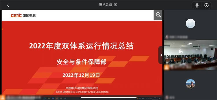48所组织召开职业健康安全、环境管理体系管理评审暨年终安委会会议