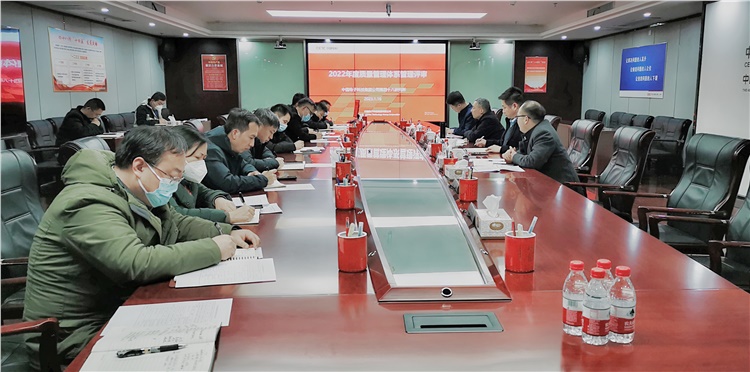 48所召开2022年度质量管理体系管理评审会