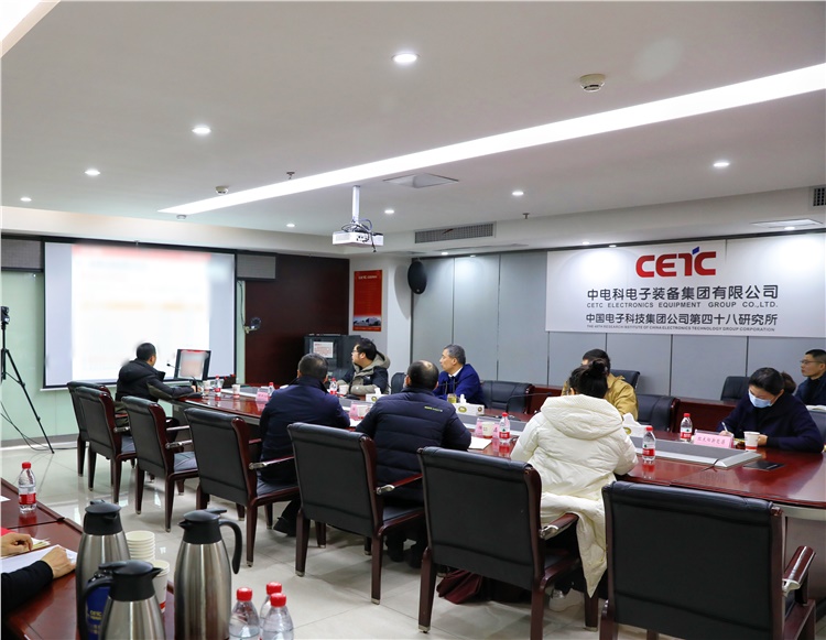 48所召开采购系统2023年首次研讨会