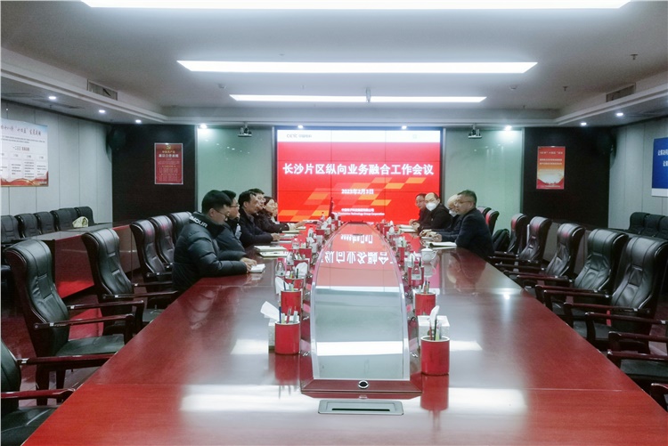 48所召开纵向业务工作会议   