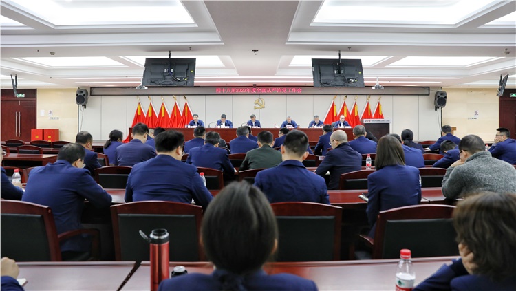 48所召开2023年度全面从严治党工作会议   