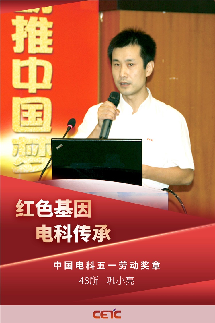 巩小亮：奋力书写责任担当 | 始于初心 臻于匠心