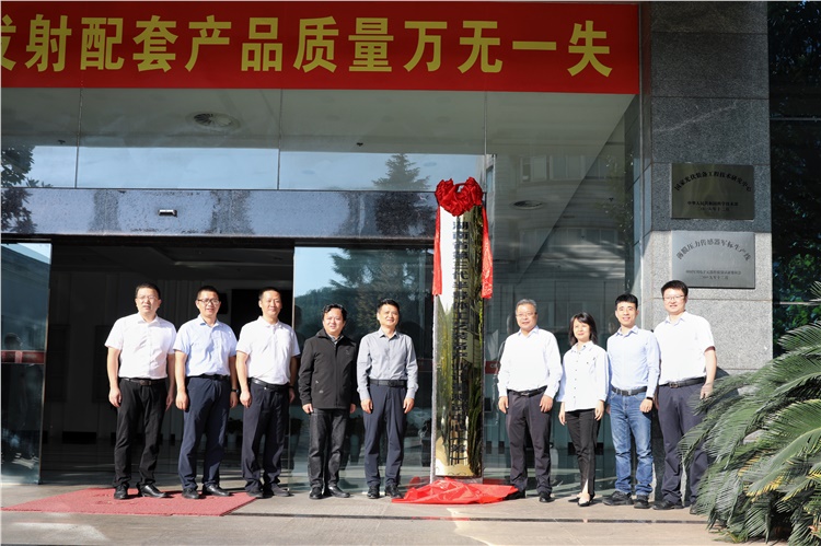 湖南省第三代半导体工艺装备产业计量测试中心正式揭牌   