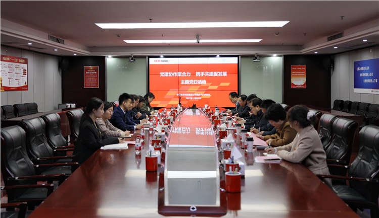 党建协作聚合力 携手共建促发展   