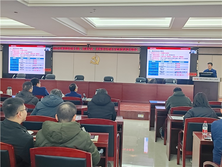 48所召开2023年度技术专家述职测评会议   