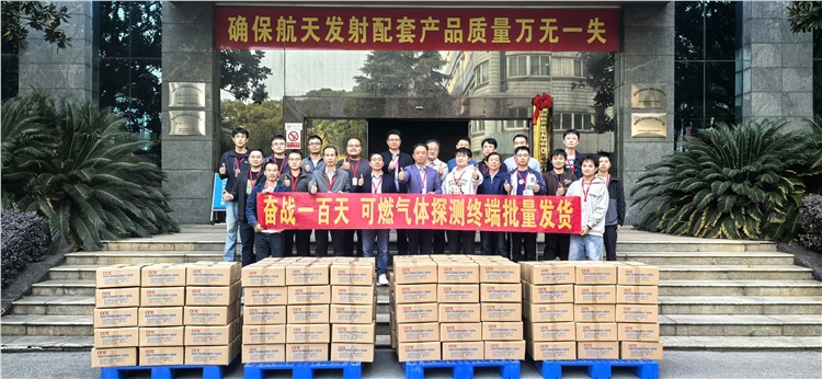 48所可燃气体探测终端批量发货 | 攻坚四季度 成果连连看   