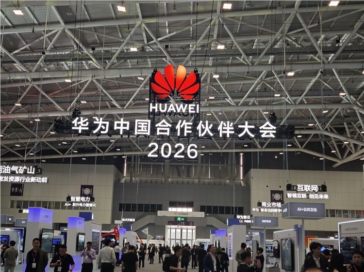 48所亮相华为中国合作伙伴大会 新一代智能燃气监测终端重磅首发